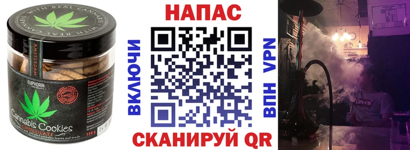 Canna-Cookies конопля площадка как зайти Купино закладки
