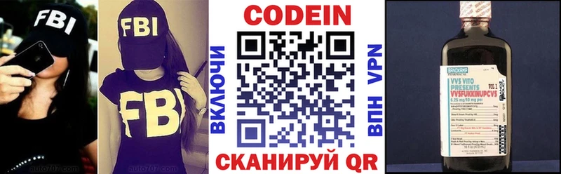 Кодеин Purple Drank  OMG онион  Купино 