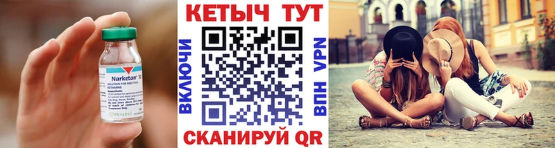 КЕТАМИН ketamine  Купино 