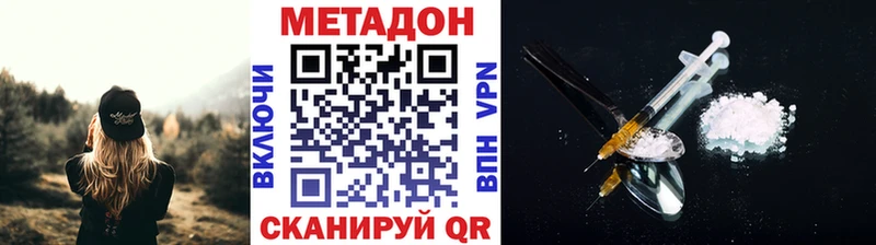 где купить наркоту  Купино  МЕТАДОН methadone 